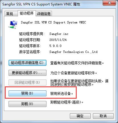 Win7系统中，网络识别故障如何操作才能解决？