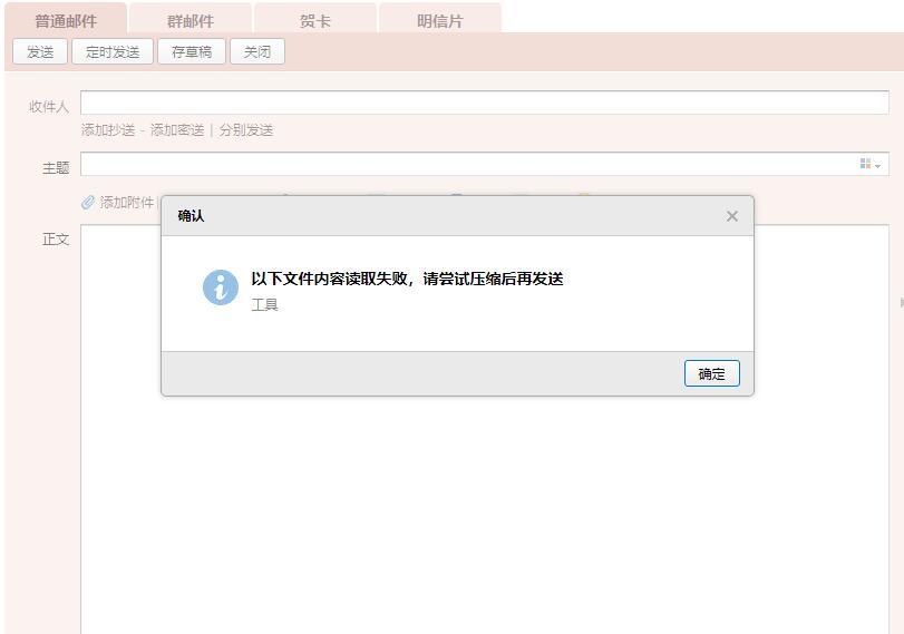 QQ邮箱怎么发送文件夹