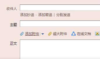 QQ邮箱怎么发送文件夹