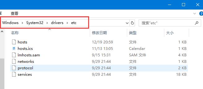 Win10修改编辑hosts文件无法保存怎么办