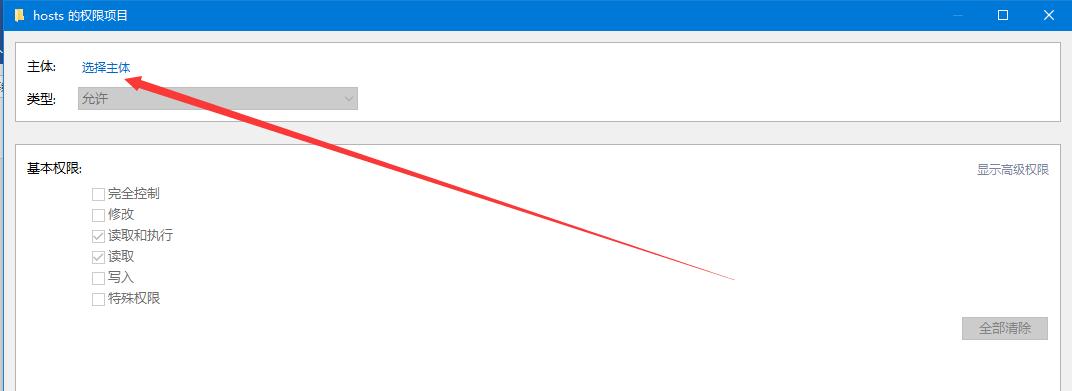 Win10修改编辑hosts文件无法保存怎么办