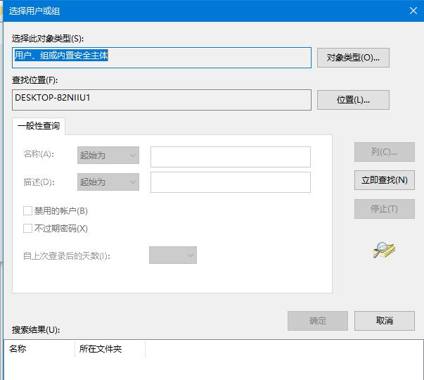Win10修改编辑hosts文件无法保存怎么办