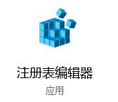 关闭自动重建图片缓存
