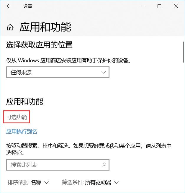 找不到IE浏览器