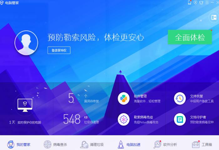 如何干净的清除电脑病毒木马？安全上网