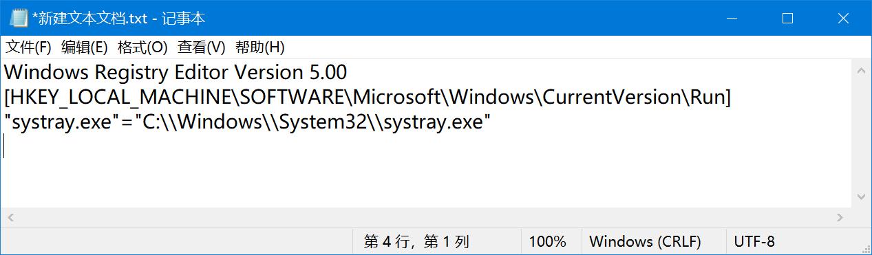 任务栏音量图标无法启用怎么办