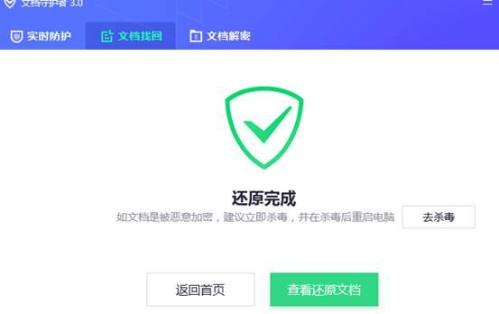 误删除文件怎么恢复