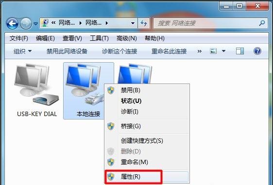在Win7系统中,电脑网络出现感叹号怎么解决?