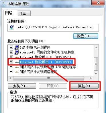 在Win7系统中,电脑网络出现感叹号怎么解决?