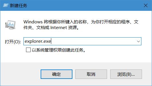 资源管理器被关闭但没有自动重启怎么办