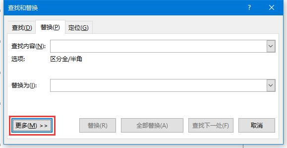 如何删除文档中所有的空行