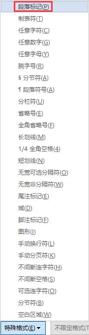 如何删除文档中所有的空行