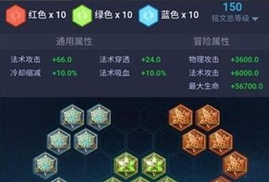 王者荣耀通用铭文该怎么搭配?