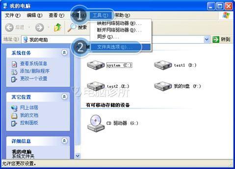 在xp系统中为什么文件夹属性没有安全选项?