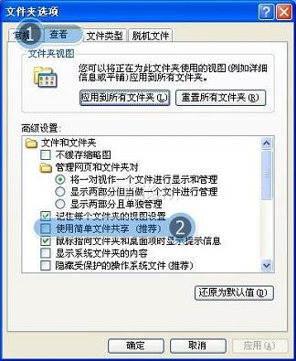 在xp系统中为什么文件夹属性没有安全选项?