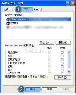 在xp系统中为什么文件夹属性没有安全选项?