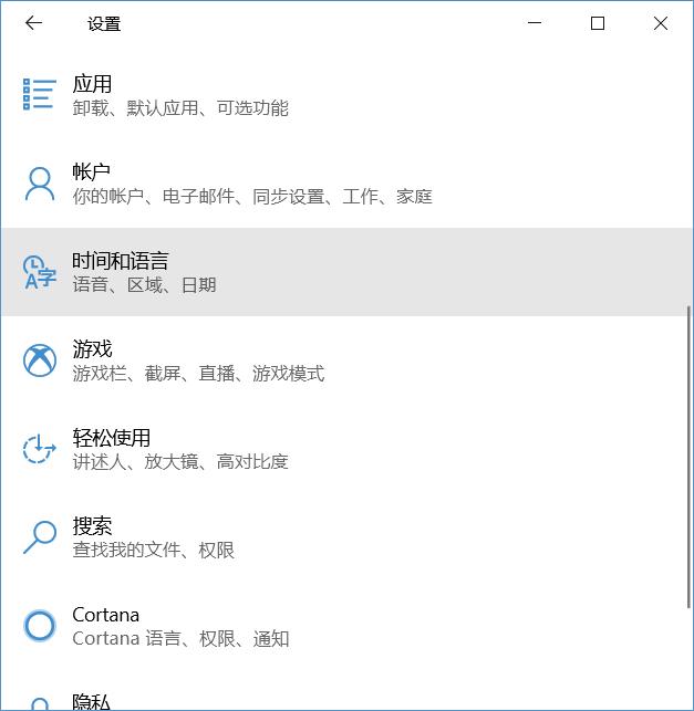 系统中有些软件界面变成英文
