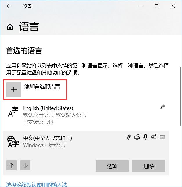 系统中有些软件界面变成英文