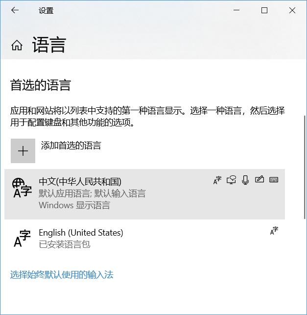 系统中有些软件界面变成英文