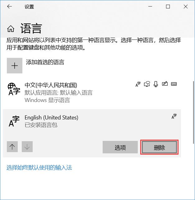系统中有些软件界面变成英文