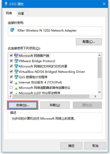 局域网游戏需要IPX协议该怎么办