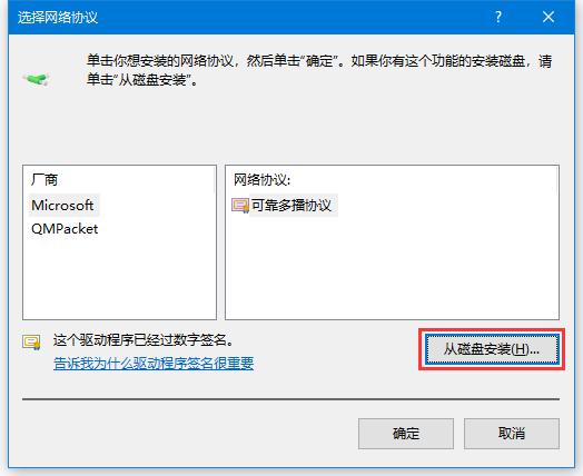 局域网游戏需要IPX协议该怎么办