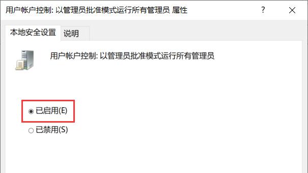 获得Administrator完全控制权