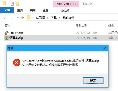 什么是文件扩展名?Win10如何修改文件扩展名?