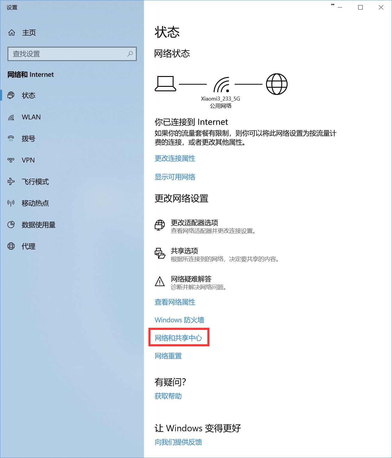 QQ能上但网页打不开的解决办法