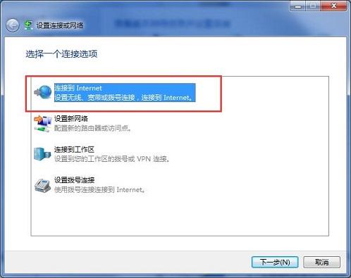 Win7系统提示拨号连接错误797,该如何解决?