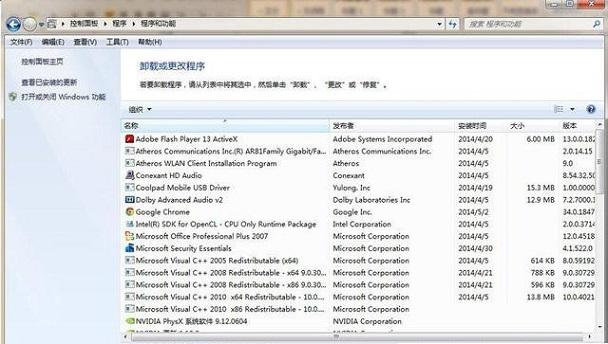 电脑安装的软件无法卸载怎么办？