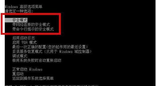 电脑安装的软件无法卸载怎么办？