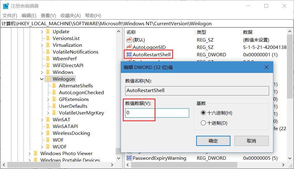资源管理器一直重启