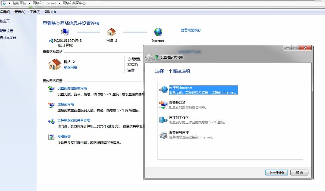 电脑连接网线但是无法上网