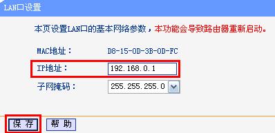 电脑连接网线但是无法上网