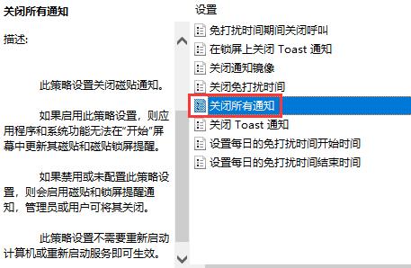 关闭开始菜单中的动态磁贴功能