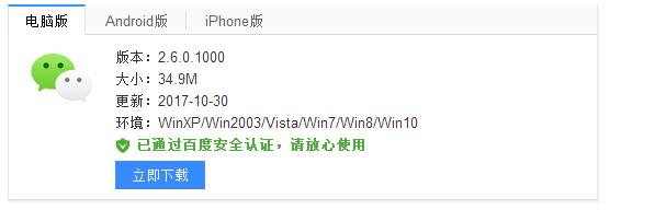 微信电脑版怎么使用你知道吗？