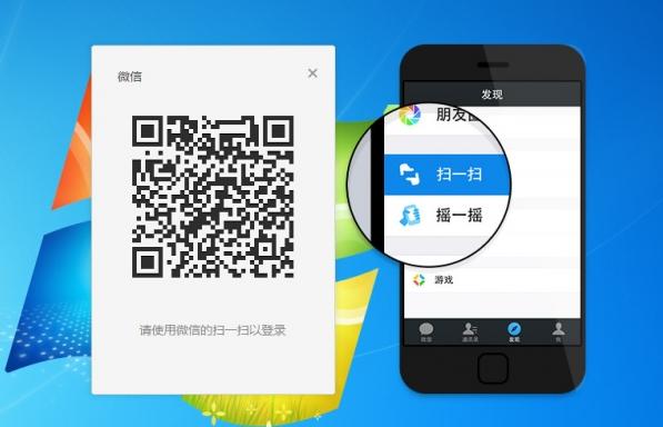 微信电脑版怎么使用你知道吗？