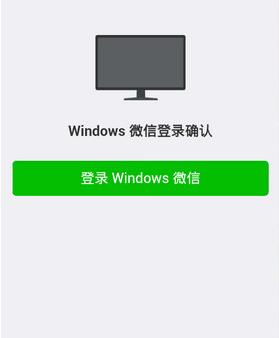 微信电脑版怎么使用你知道吗？