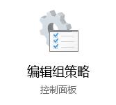 修改组策略限制PIN码