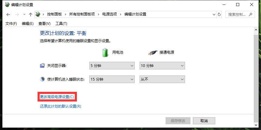 修改系统散热方式