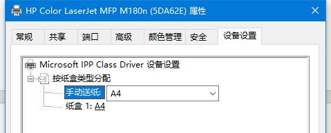 打印机只有手动双面打印