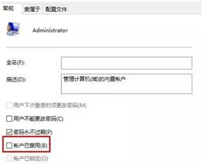 Win10用户没有管理员权限怎么办?