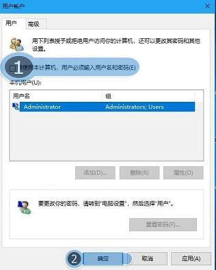 在win10中，怎么解决开机要输入用户密码？