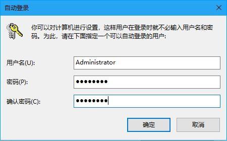 在win10中，怎么解决开机要输入用户密码？