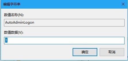 在win10中，怎么解决开机要输入用户密码？