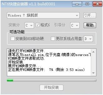 如果安装电脑系统，有什么快速的安装方法？