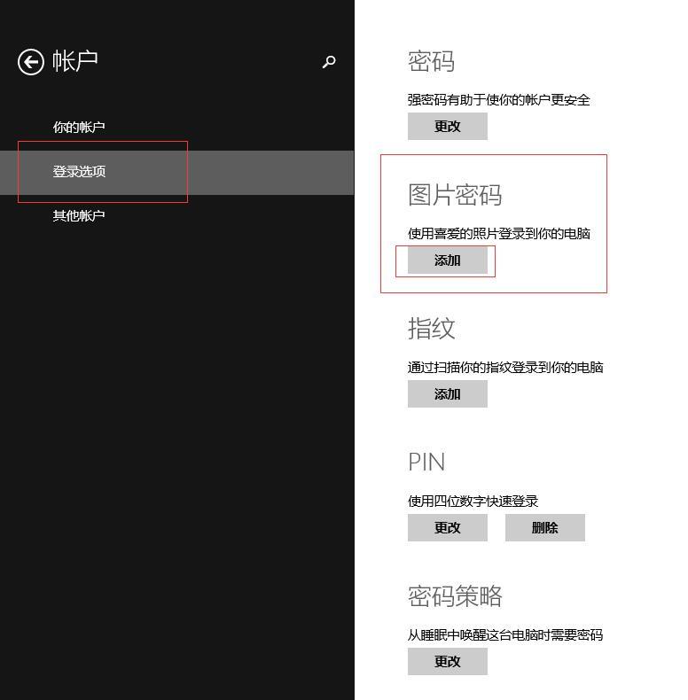 如何用你喜欢的照片作为你的开机密码?
