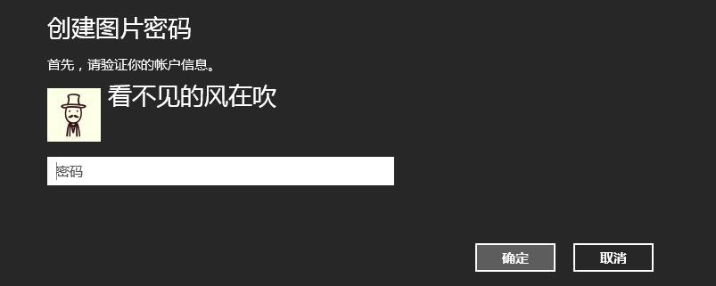 如何用你喜欢的照片作为你的开机密码?