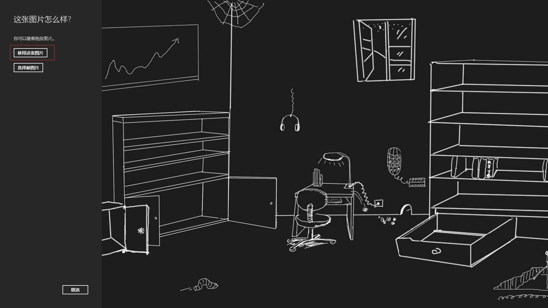 如何用你喜欢的照片作为你的开机密码?